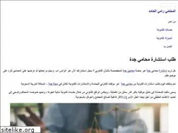 Sites similar to bestlawyerjeddah.com