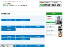 Sites similar to bestlawyers.jp