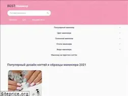 Sites similar to bestmanikyur.ru