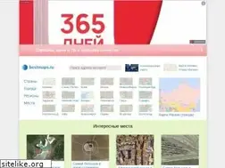 Sites similar to bestmaps.ru