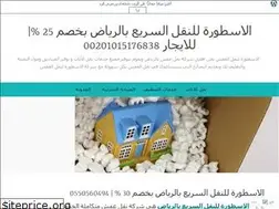 Sites similar to bestmovingcompanyriyadh.wordpress.com