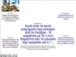 Sites similar to bestnews.gr