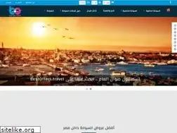Sites similar to bestoffers.travel