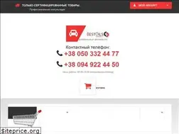 Sites similar to bestoils.com.ua