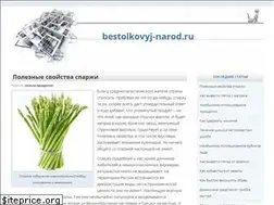 Sites similar to bestolkovyj-narod.ru