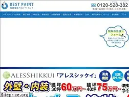 Sites similar to bestpaint.co.jp