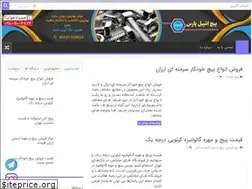 Sites similar to bestparsscrew.ir