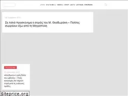 Sites similar to bestpatras.gr