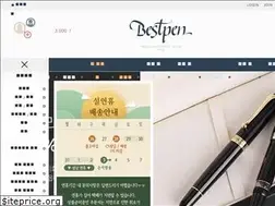 Sites similar to bestpen.kr