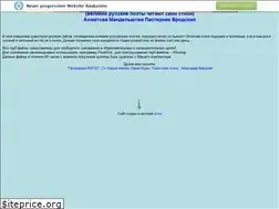 Sites similar to bestpoets.narod.ru