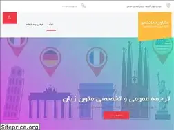 Sites similar to bestprojeh.ir