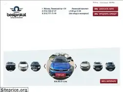 Sites similar to bestprokat.ru