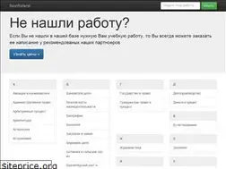 Sites similar to bestreferat.su
