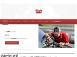 Sites similar to bestrepair.com.tw