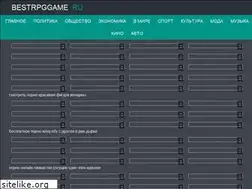 Sites similar to bestrpggame.ru