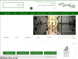 Sites similar to bestsafe.ir