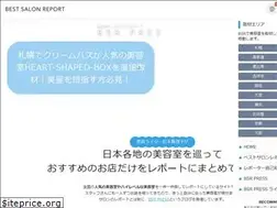 Sites similar to bestsalonreport.jp