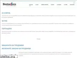 Sites similar to bestsellers.bg