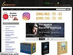 Sites similar to bestsellers.com.ua