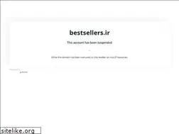 Sites similar to bestsellers.ir