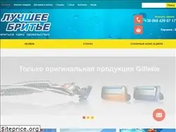 Sites similar to bestshave.com.ua