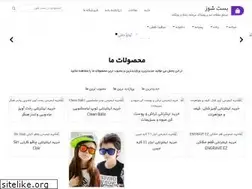 Sites similar to bestshoes.blog.ir