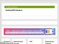 Sites similar to bestshop395.tmweb.ru