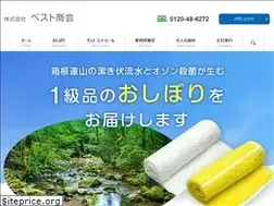 Sites similar to bestshoukai.co.jp