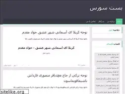 Sites similar to bestsource.ir