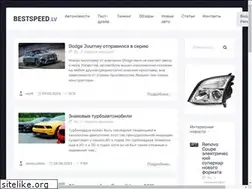 Sites similar to bestspeed.lv