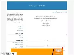 Sites similar to bestsportvolleyball.blogfa.com