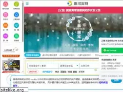 Sites similar to besttour.com.tw