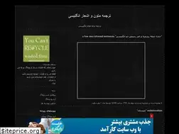 Sites similar to besttranslate.blogfa.com