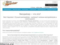 Sites similar to bestvaporizer.ru