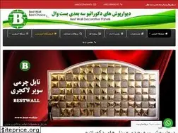 Sites similar to bestwall.ir