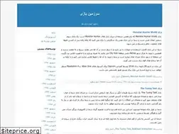 Sites similar to bestwam.blogfa.com