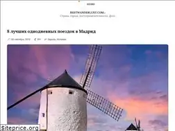 Sites similar to bestwanderlust.com