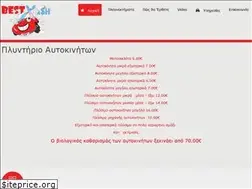 Sites similar to bestwash.gr