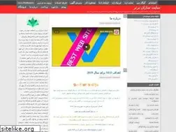 Sites similar to bestwebsite.blog.ir