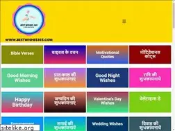 Sites similar to bestwishes365.com
