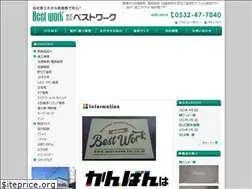 Sites similar to bestwork-inc.co.jp