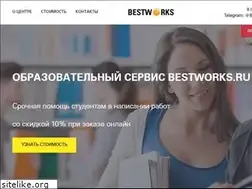 Sites similar to bestworks.ru
