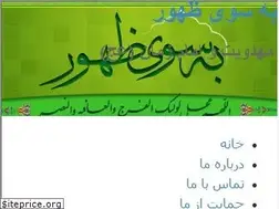 Sites similar to besuyezohur.ir