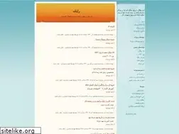 Sites similar to besyari.blogfa.com