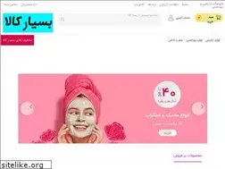 Sites similar to besyarkala.ir