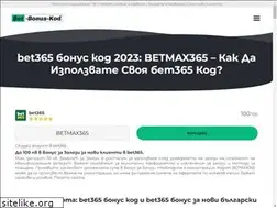 Sites similar to bet-bonus-kod.com