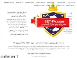 Sites similar to bet-fa.com