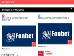 Sites similar to bet-rate.com