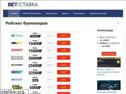 Sites similar to bet-stavka.ru
