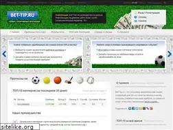 Sites similar to bet-tip.ru
